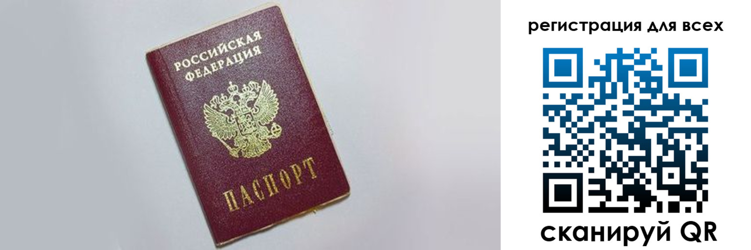 прописка законно в Горячем Ключе
