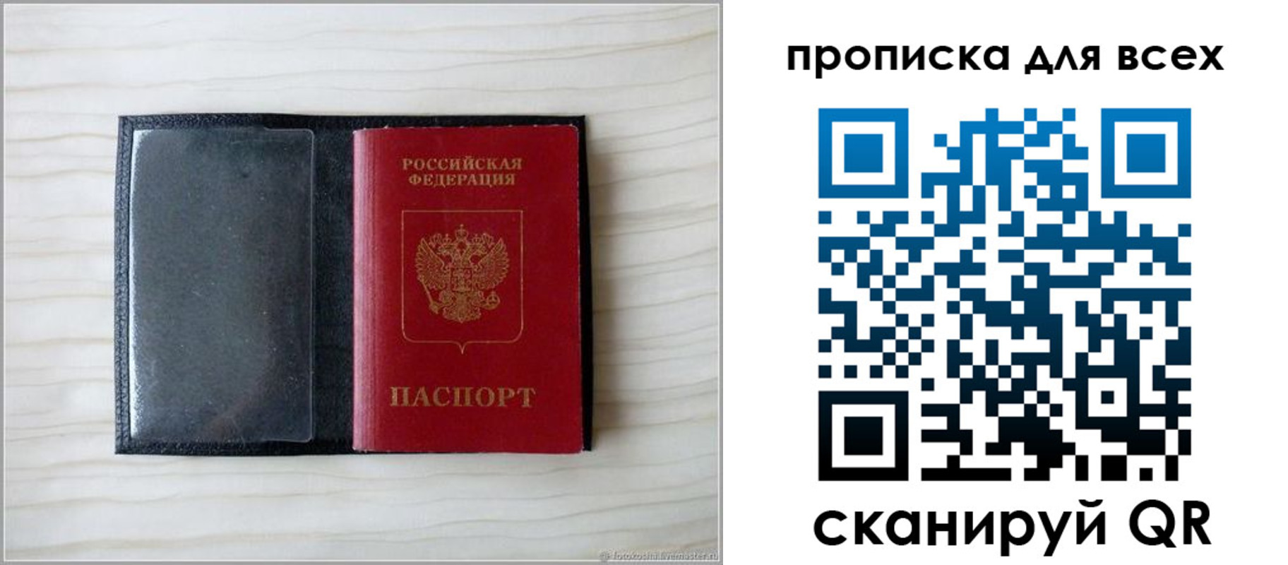 прописка для школы в Горячем Ключе