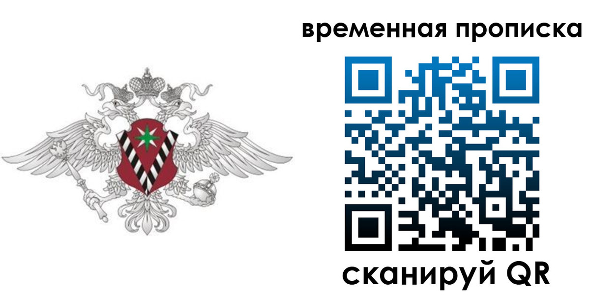 прописка для кредита в Горячем Ключе