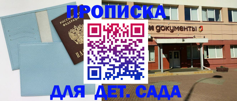 найти адрес прописки в Горячем Ключе
