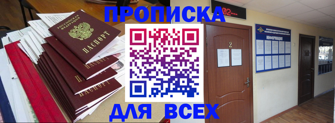 временная регистрация поиск в Горячем Ключе